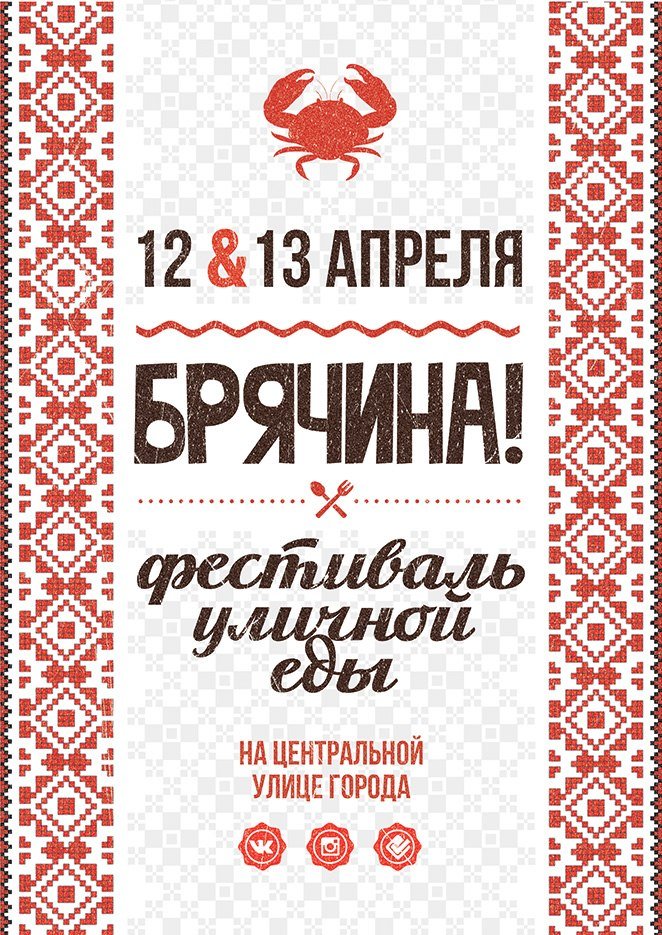 В Николаеве снова состоится уличный «пир» (фото) - фото 1