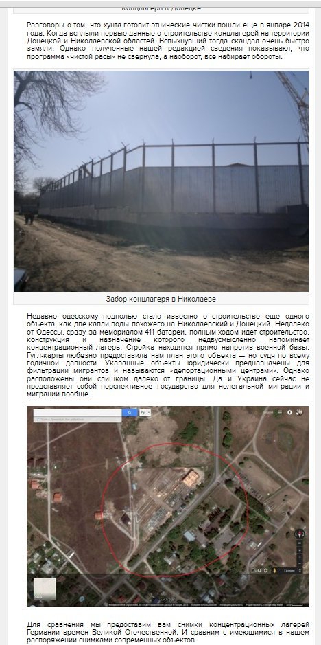 Российская пропаганда сообщила, что под Одессой строят концлагерь (СКРИНШОТЫ) (фото) - фото 1
