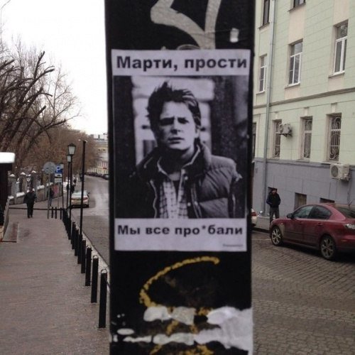 Николаевцы в соцсетях шутят шутят через прилет Марти с «Назад в будущее» (ФОТОФАКТ) (фото) - фото 6