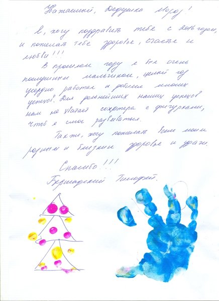 «Она будет рада любому подарку», - в Николаеве ищут Дедов Морозов и Снегурочек (ФОТО) (фото) - фото 3