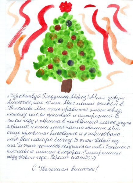 ChildLetter.ashx