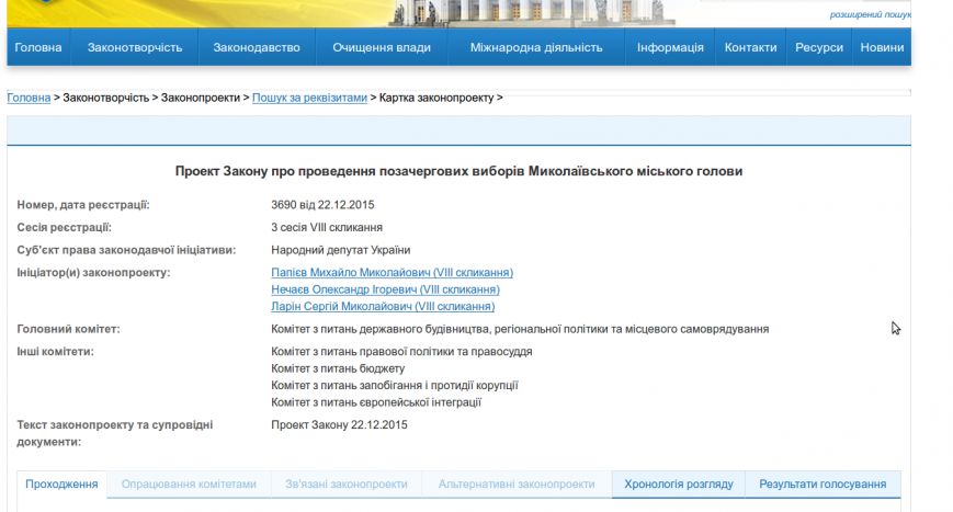 обзаконопроект