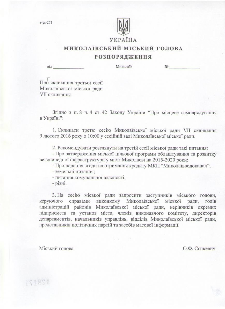 сессия