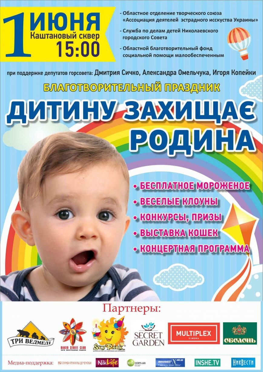 интернет афиша