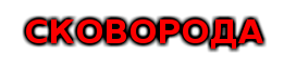 Без імені