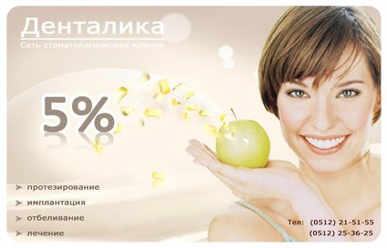 дисконт