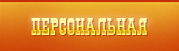 завантажене (8)