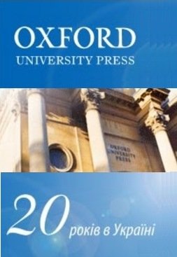 Oxford University Press - копия