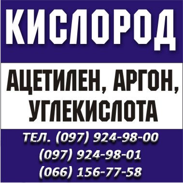 Аргон