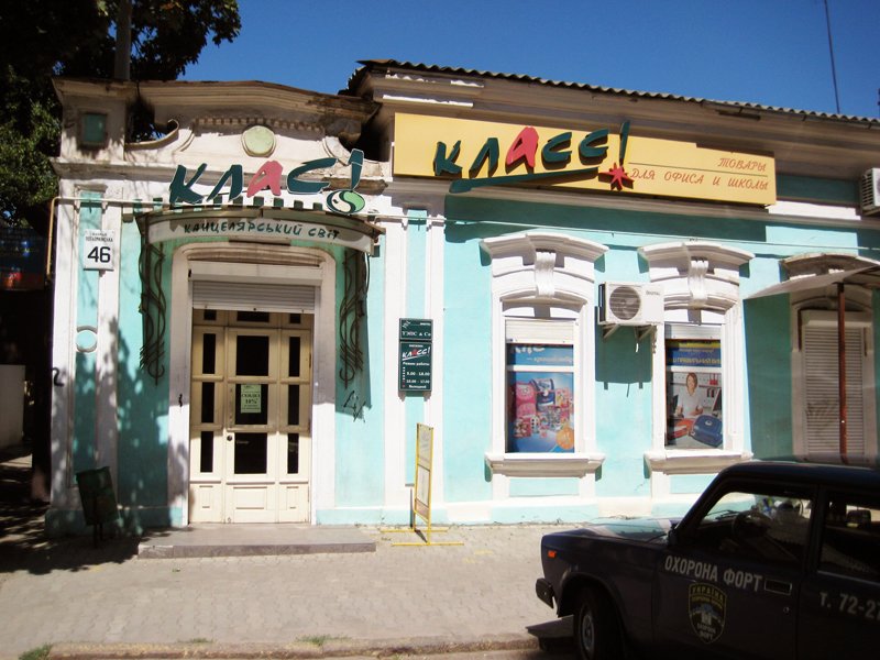 Потьомкінський