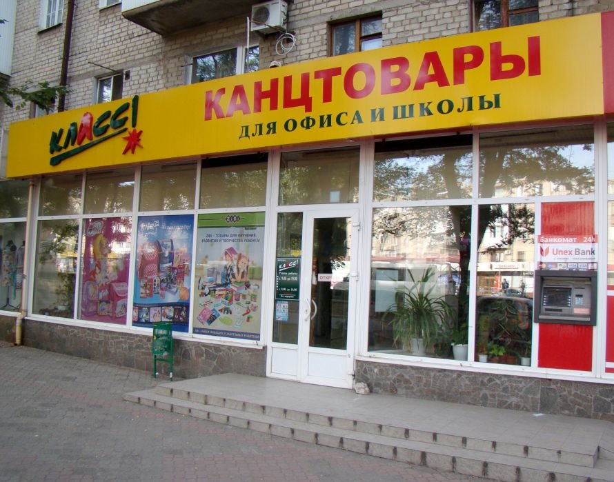 Жовтневий