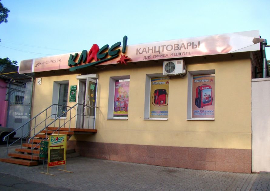 Московський