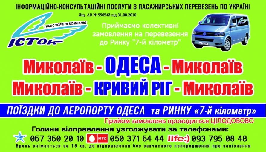 рекламка2