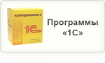 1с