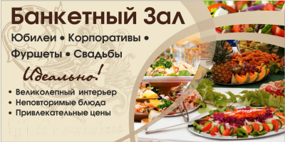 banketnyj_zal_centr