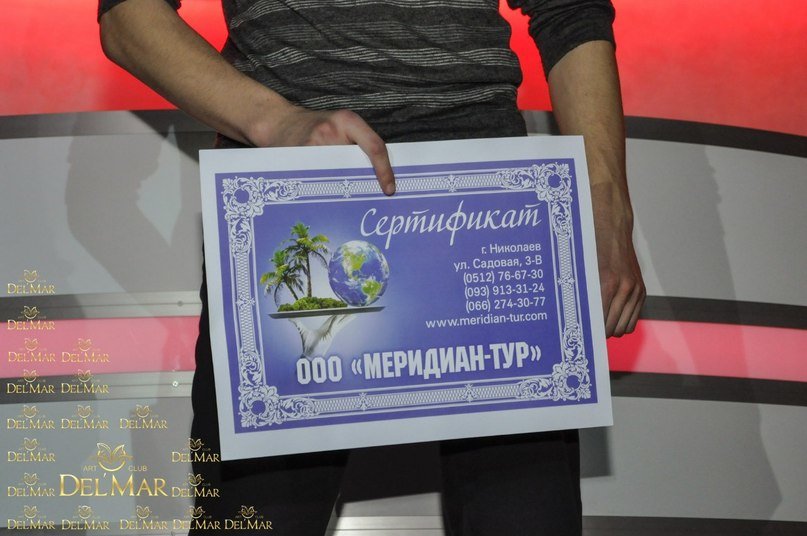 Мерід1